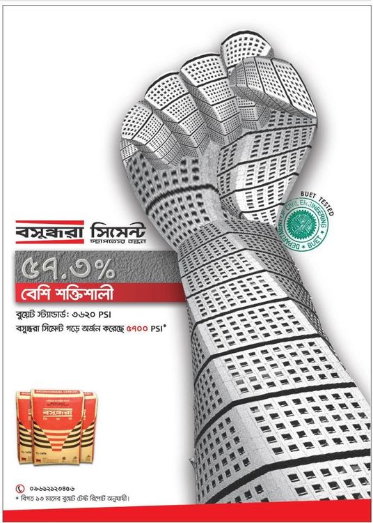 Bashundhara Cement print ad: Print ad for Bashundhara Cement, 2014.