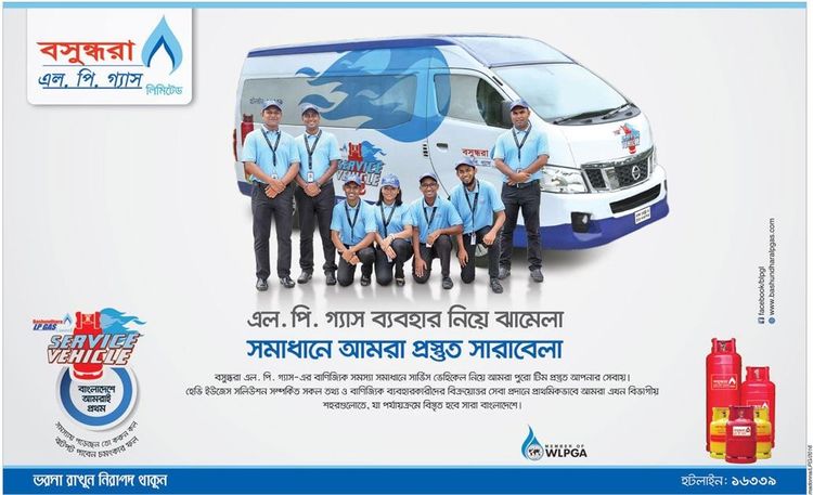 Bashundhara LP Gas print ad: Bashundhara LP Gas Press Ad, August 2016