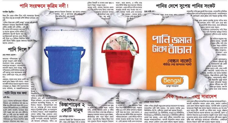 Bengal Plastic Wares print ad: Print ad for Bengal Plastic Wares Ltd, 2015.