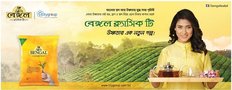 Bengal Classic Tea print ad: Print ad for Bengal Classic Tea, 2018.