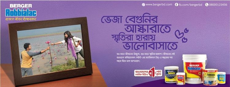 Berger Robbialac static ad: Berger Robbialac Press Ad