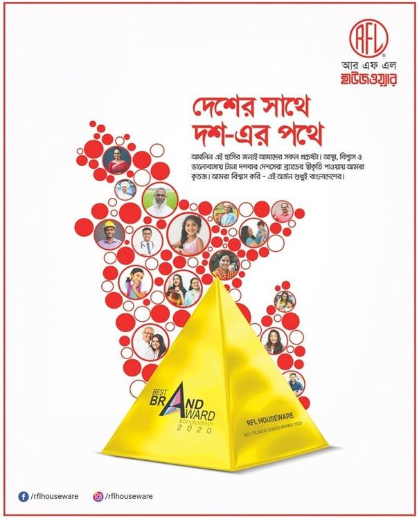 RFL Houseware print ad: Print ad for RFL Houseware, 2021.