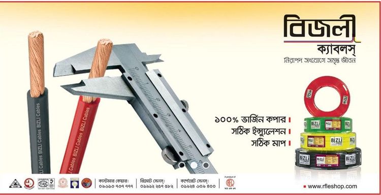 Bizli Cables static ad: Bizli Cables Press Ad August 2016