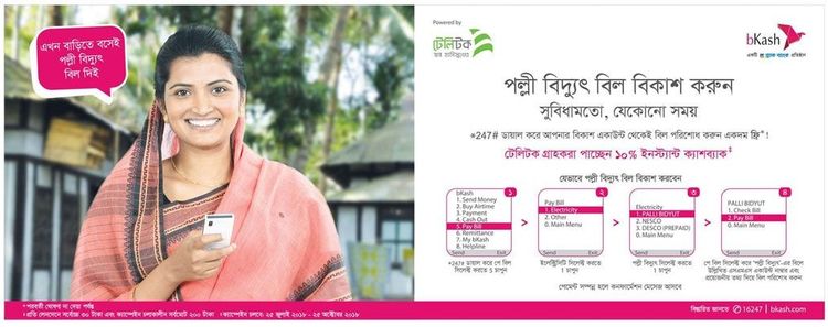 bKash static ad: Print ad for Bkash, 2018.