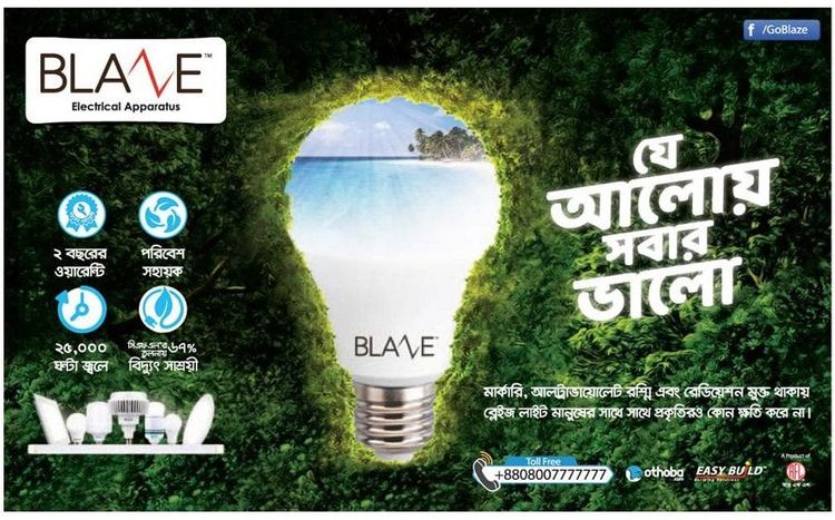 Blaze Electrical Apparatus print ad: Print ad for Blaze Electrical Apparatus, 2019.