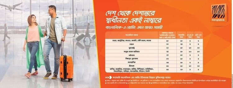 Banglalink static ad: Print ad for Banglalink, 2018.