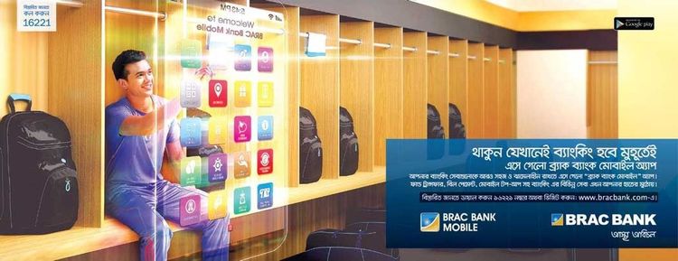 Brac Bank print ad: Print ad for Brac Bank, 2015.