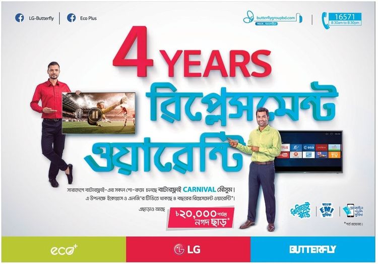 Butterfly static ad: Print ad for LG Butterfly, 2018.
