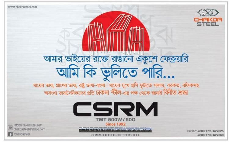 CSRM print ad: Print ad for CSRM, 2017.