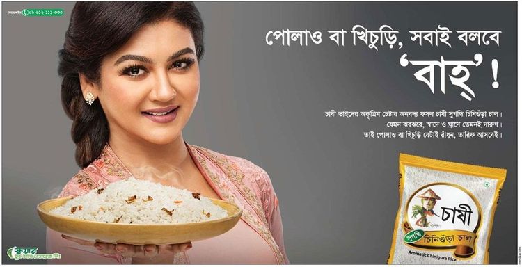 Chashi print ad: Print ad for Chashi, 2018.