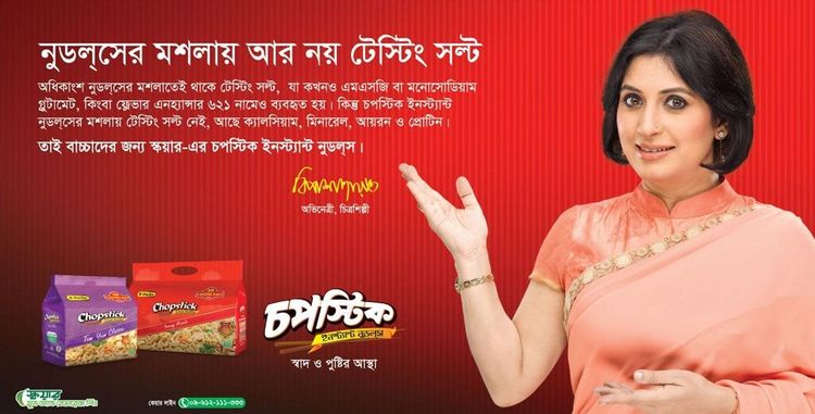 Chopstick static ad: Chopstick Noodles - No More Tasting Salt Press Ad, 2017