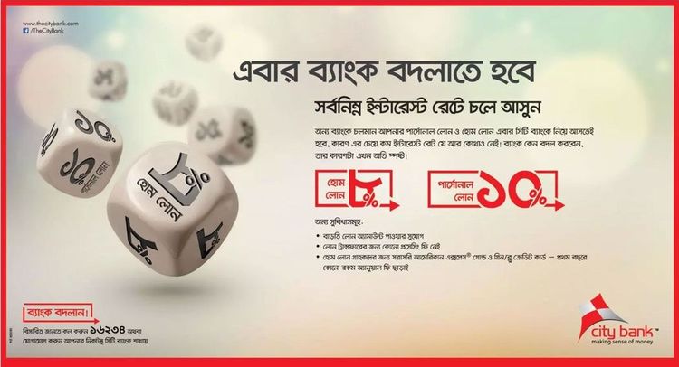 City Bank print ad: Print ad for The City Bank, 2016.