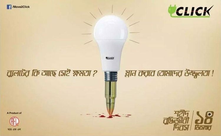 Click print ad: Print ad for Click, 2017.