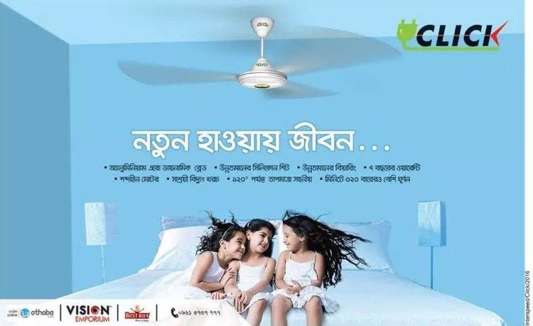 Click Fan print ad: Print ad for Click Fan, 2017.