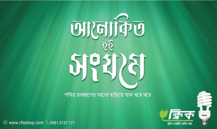 Click CFL print ad: Print ad for Click CFL, 2016.