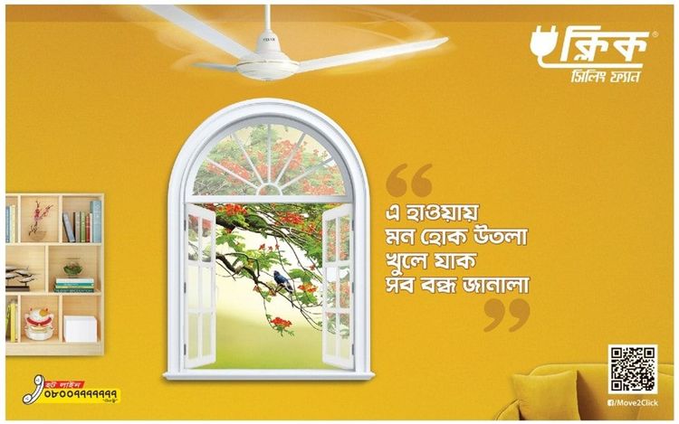 Click Ceiling Fan print ad: Print ad for Click Ceiling Fan, 2019.