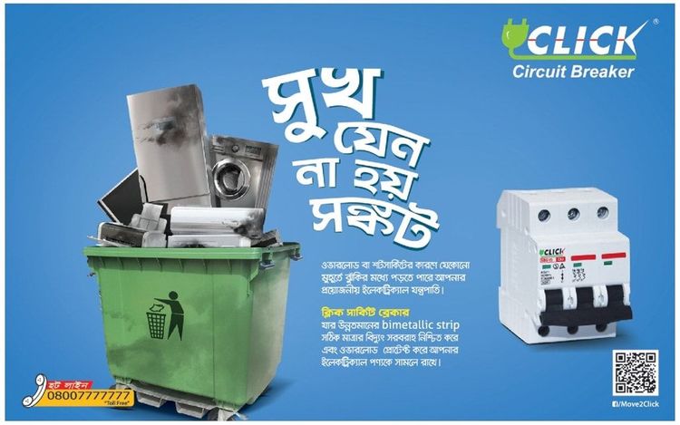 Click Circuit Breaker static ad: Print ad for Click Circuit Breaker, 2018.