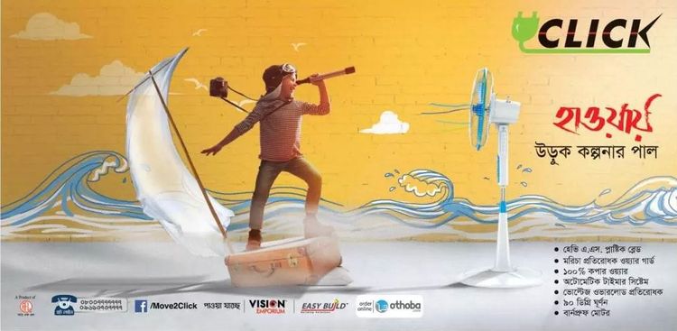 Click print ad: Print ad for Click, 2017.