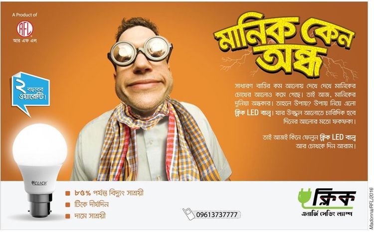Click print ad: Print ad for Click, 2017.