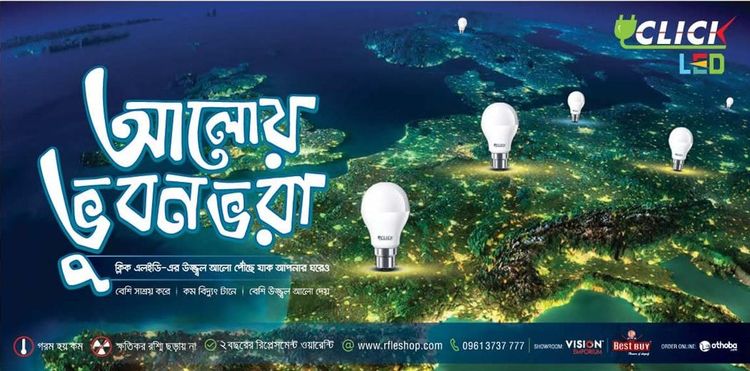 Click print ad: Click LED Bulb Press Ad, February 2017