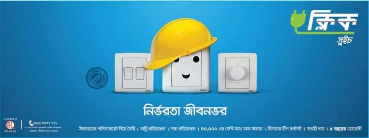 Click print ad: Print ad for Click, 2016.
