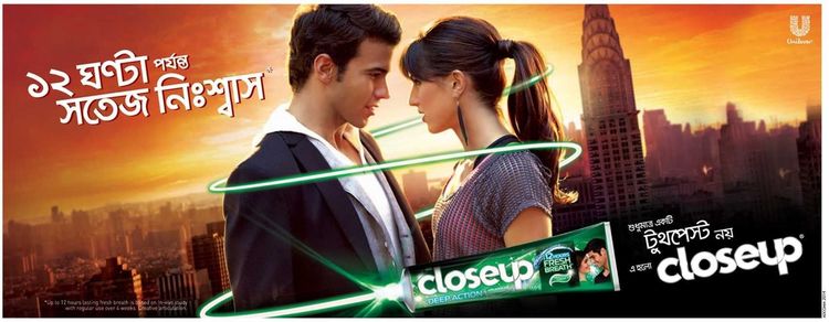 CloseUp print ad: শুধুমাত্র একটি টুথপেস্ট নয়, এ হলো CloseUP
