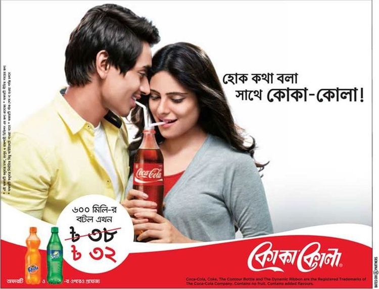 Coca-Cola print ad: Print ad for Coca-Cola, 2015.