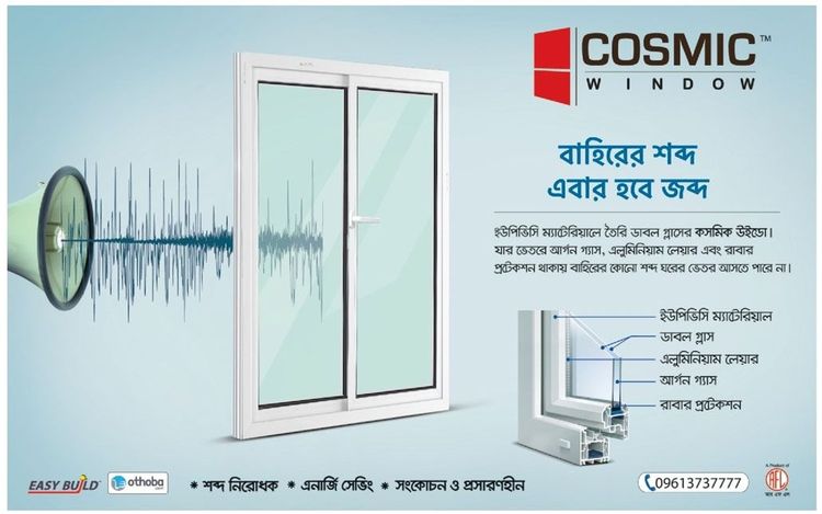 Cosmic Window static ad: Print ad for Cosmic Window, 2018.