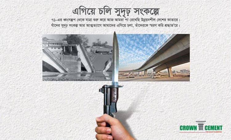 Crown Cement print ad: Print ad for Crown Cement, 2018.