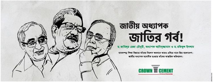 Crown Cement print ad: Print ad for Crown Cement, 2018.