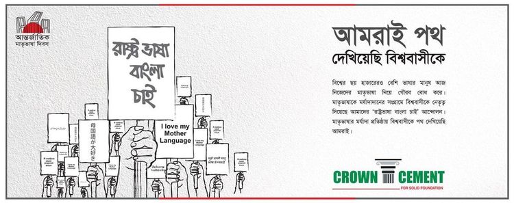 Crown Cement print ad: Print ad for Crown Cement, 2019.