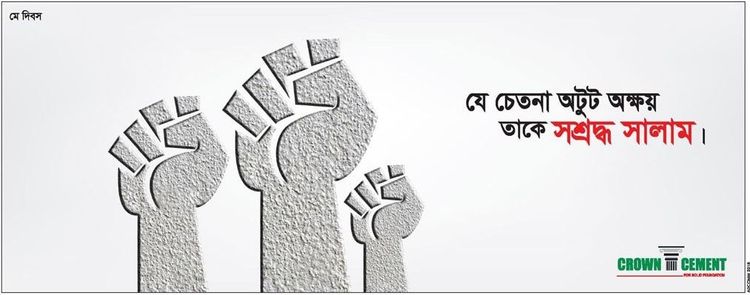 Crown Cement print ad: Print ad for Crown Cement, 2018.