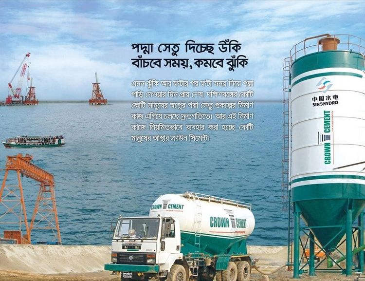 Crown Cement print ad: Crown Cement Padma Bridge Press Ad, March 2017