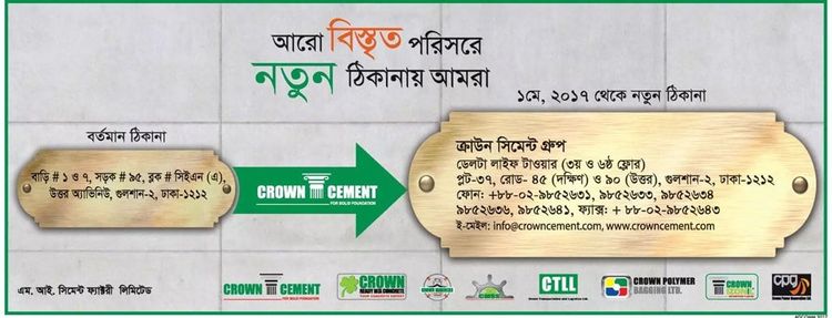 Crown Cement print ad: Print ad for Crown Cement, 2017.