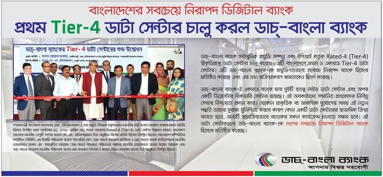 Dutch Bangla Bank print ad: Print ad for Dutch Bangla Bank Limited, 2018.