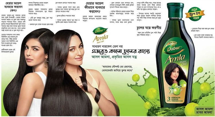Dabur Amla print ad: Print ad for Dabur Amla, 2015.