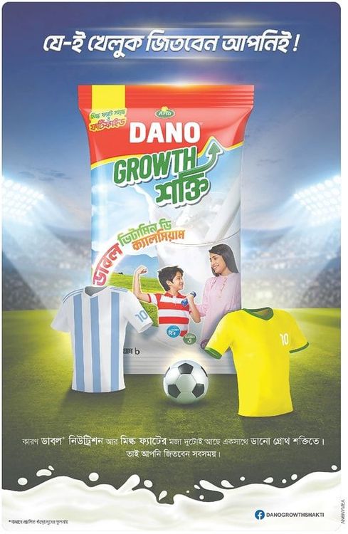Dano print ad: Print ad for Dano, 2021.