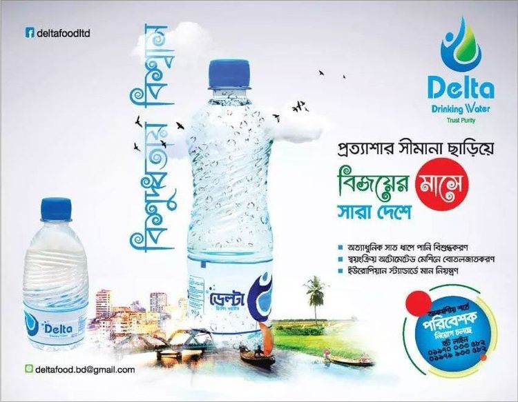 Delta Drinking Water print ad: Print ad for Delta Drinking Water, 2017.