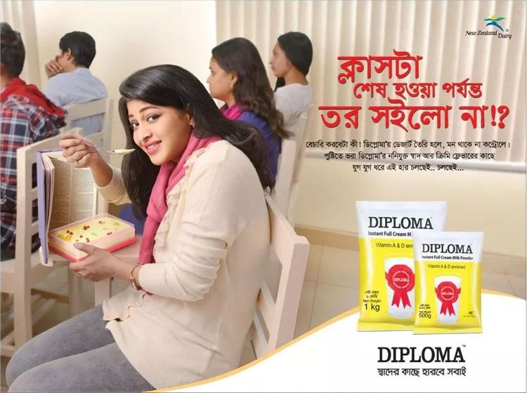 Diploma print ad: Print ad for Diploma, 2017.