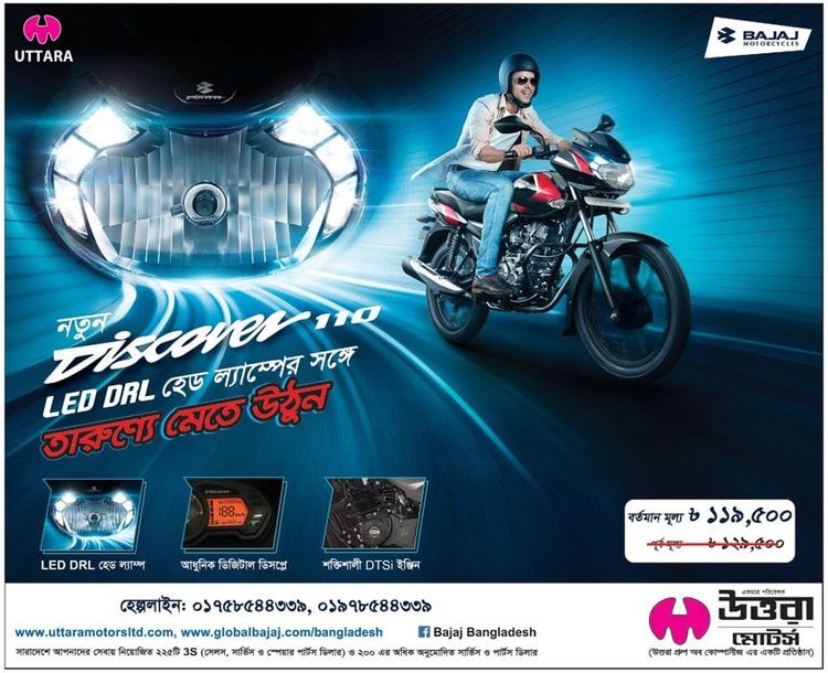 Bajaj Discover 110 print ad: Print ad for Bajaj Discover 110, 2018.
