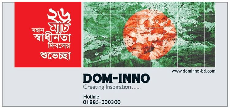 Dom Inno static ad: Print ad for Dom Inno, 2019.