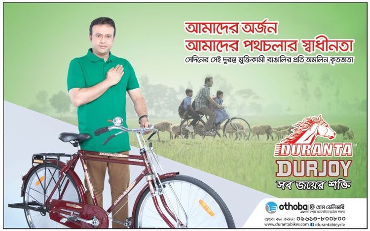 Duranta Bicycle print ad: Print ad for Duranta Bicycle, 2018.