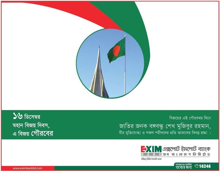 Exim Bank print ad: Print ad for Exim Bank Limited, 2018.