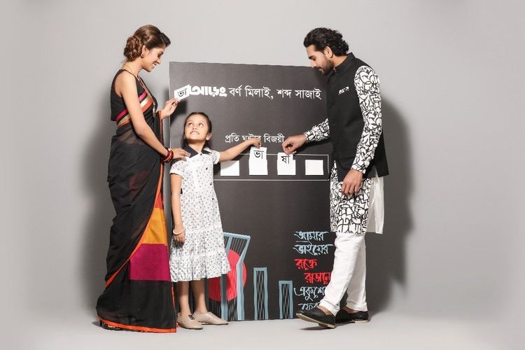 Aarong online video: Inspired by the essence of “Ekushey February, International Mother Language Day”, Aarong starts “আড়ং বর্ণ মিলাই শব্দ সাজাই” competition at its outlets nationwide.