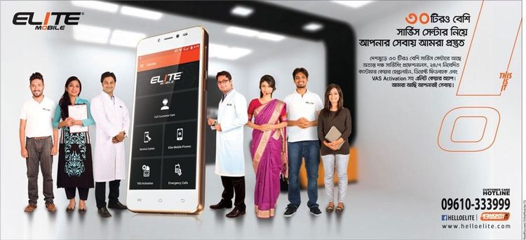 Elite Mobile print ad: Print ad for Elite Mobile, 2015.