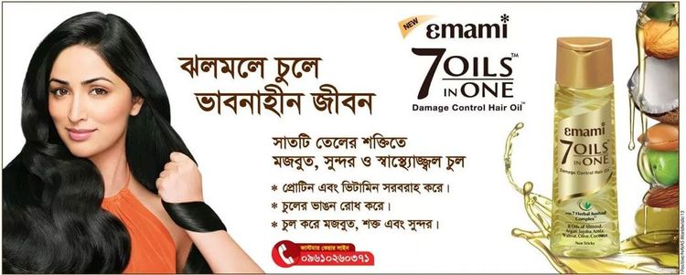 Emami Hair Oil static ad: Print ad for Emami Hair Oil, 2015.
