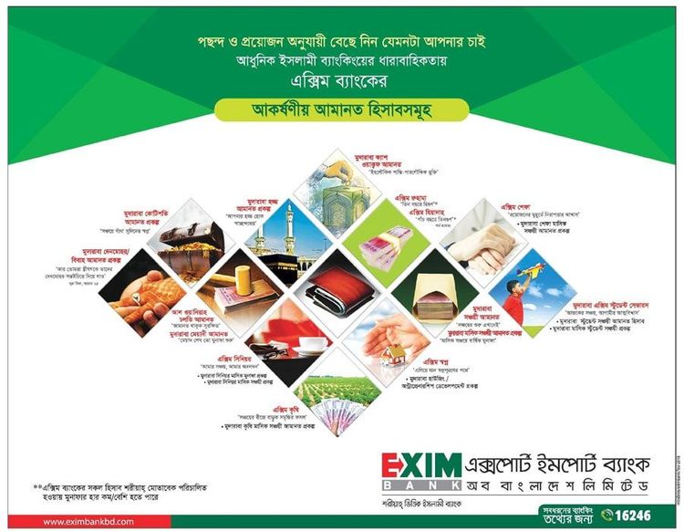 Exim Bank print ad: Print ad for Exim Bank Limited, 2018.
