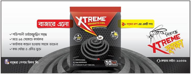 Xtreme Mosquito Coil print ad: Print ad for Xtreme Mosquito Coil, 2018.