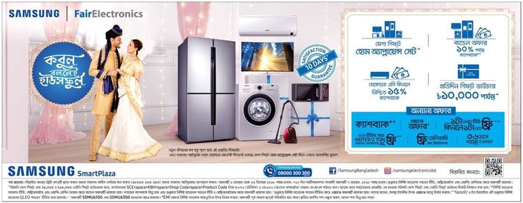Samsung Smart Plaza print ad: Print ad for Samsung Smart Plaza, 2018.