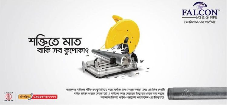 Falcon print ad: Print ad for Falcon, 2017.